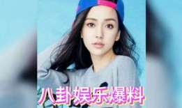 娱乐八卦一定吃瓜