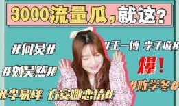 吃瓜新闻娱乐,吃瓜群众揭秘明星幕后故事