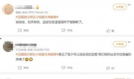 娱乐吃瓜酱评论区怎么进