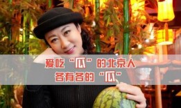 娱乐八卦一定吃瓜