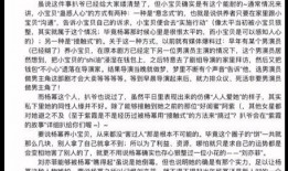 很火的娱乐圈吃瓜文件,吃瓜文件曝光惊人内幕